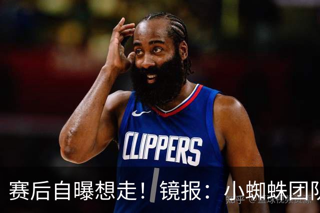 赛后自曝想走！镜报：小蜘蛛团队曾礼貌告知阿森纳，他只想去巴萨